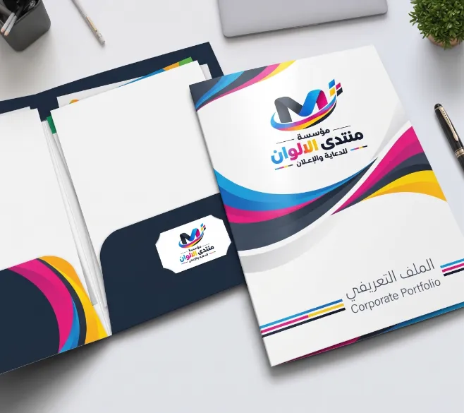 فولدرات وملفات تقديم عروض شركات